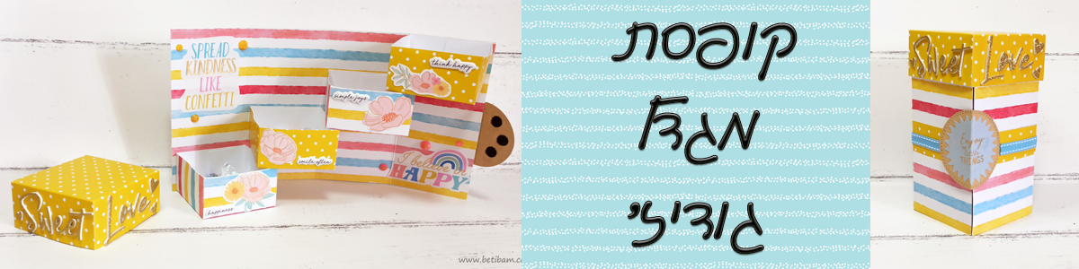 קופסת מגדל גודיז'