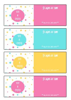 Shuvarim With Text Preview