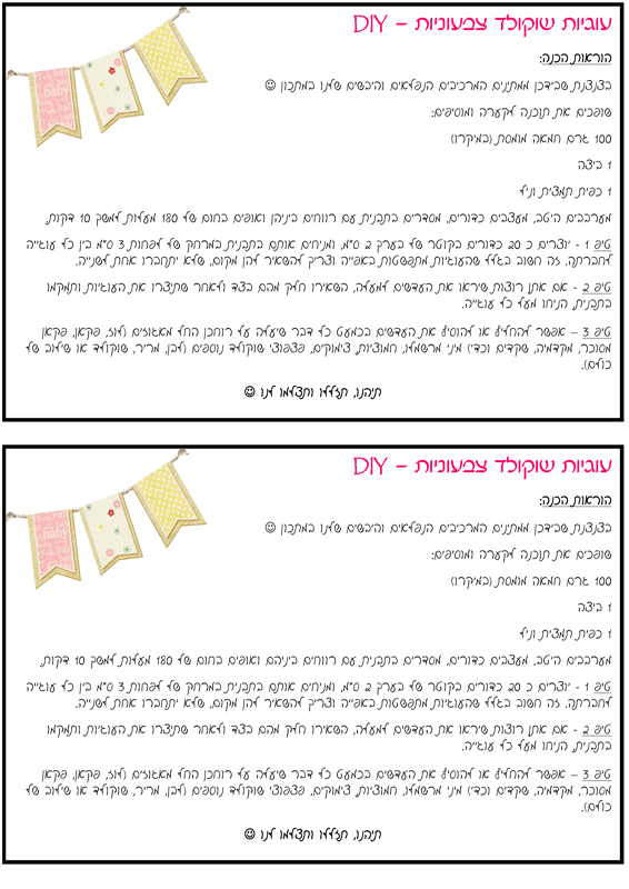 DIY Colorful Cookies Recipe