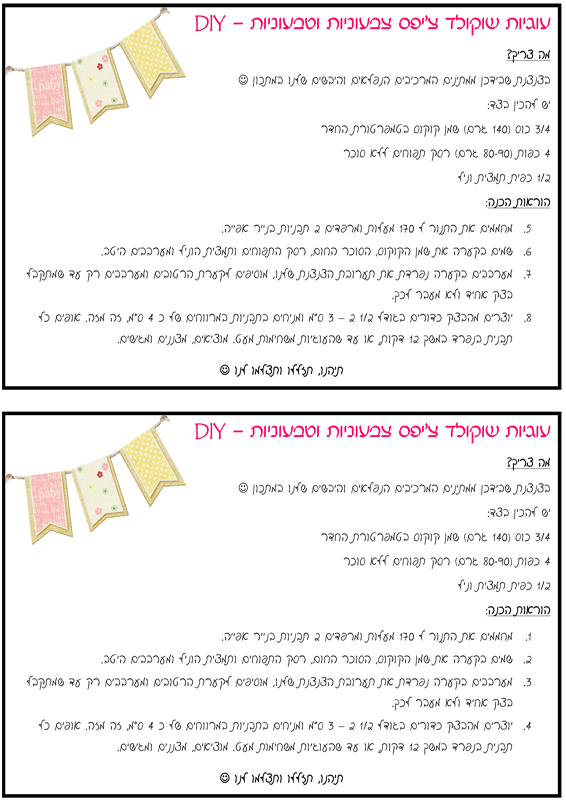 DIY Colorful vegan Cookies Recipe